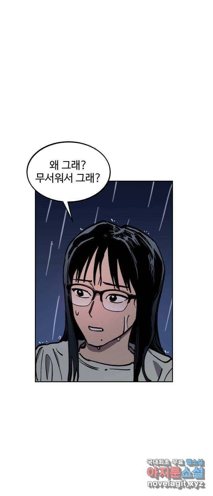 소녀재판 125화 10