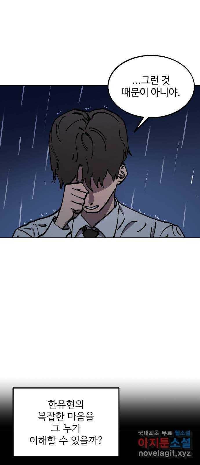 소녀재판 125화 11