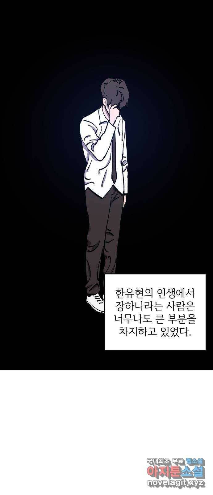 소녀재판 125화 12