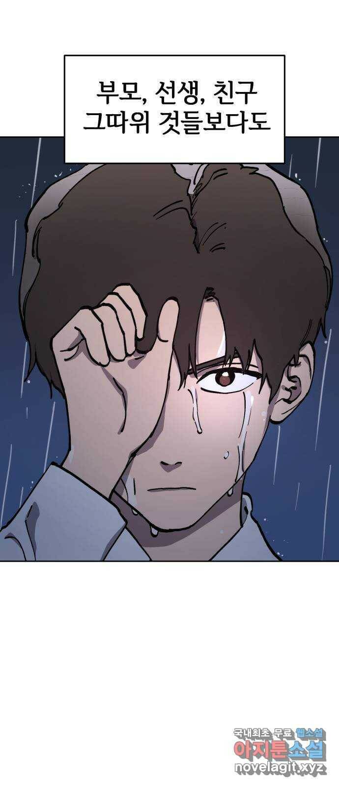 소녀재판 125화 13