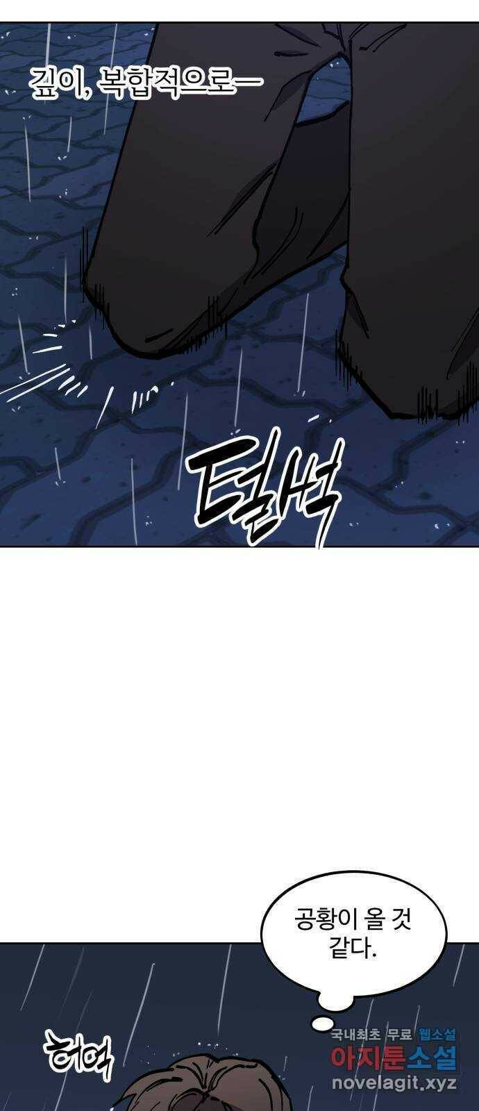소녀재판 125화 14