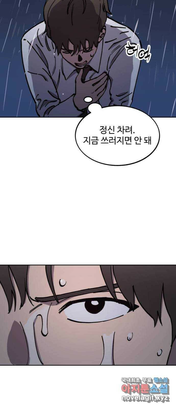 소녀재판 125화 15