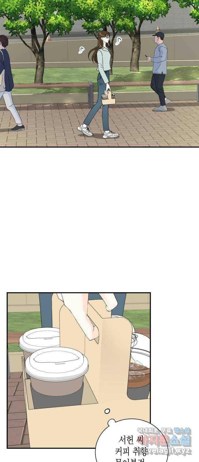 완벽한 파트너 5화 2