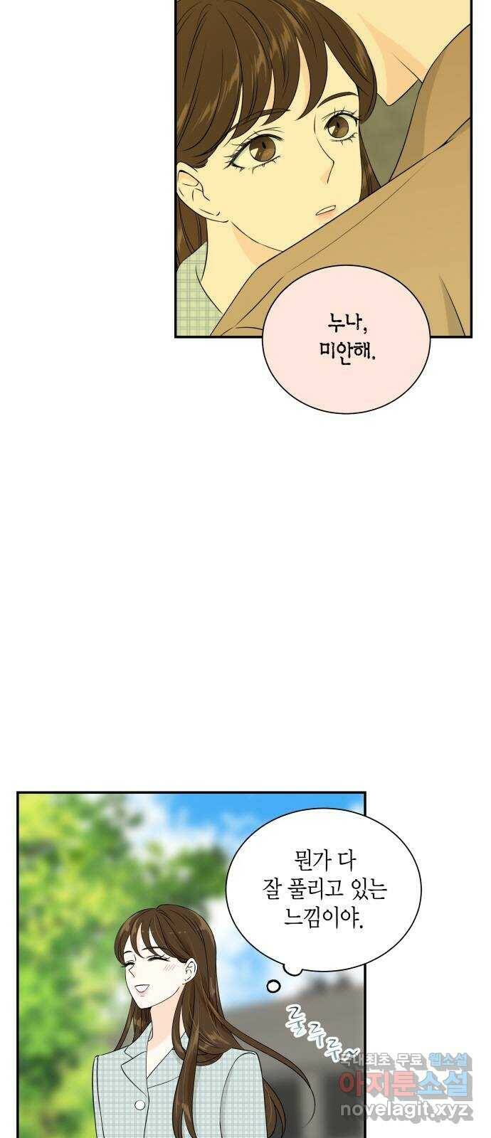 완벽한 파트너 5화 4