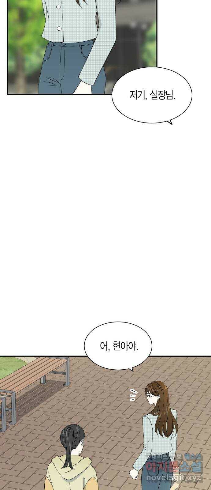 완벽한 파트너 5화 5