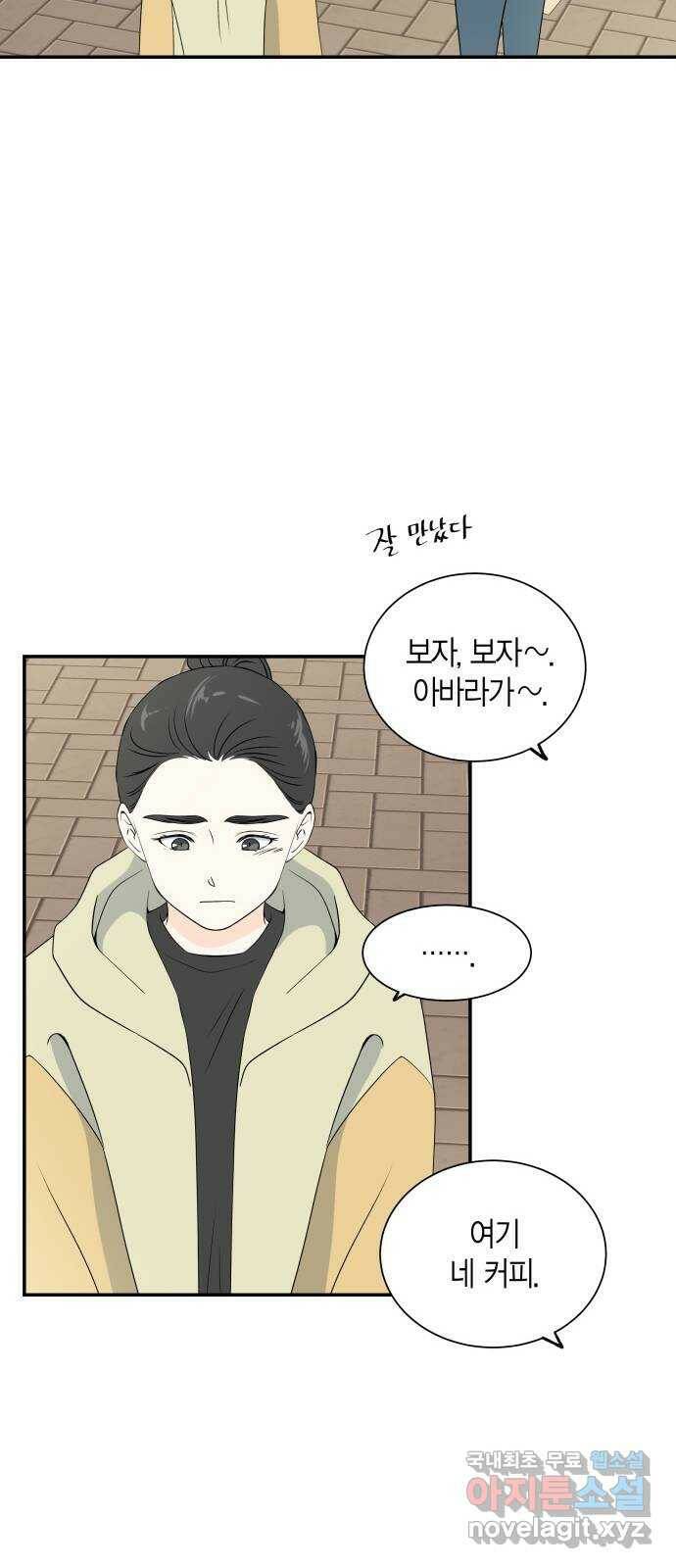 완벽한 파트너 5화 6