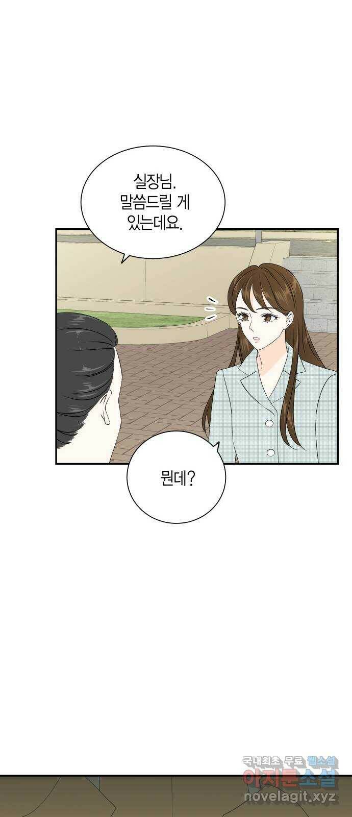 완벽한 파트너 5화 7