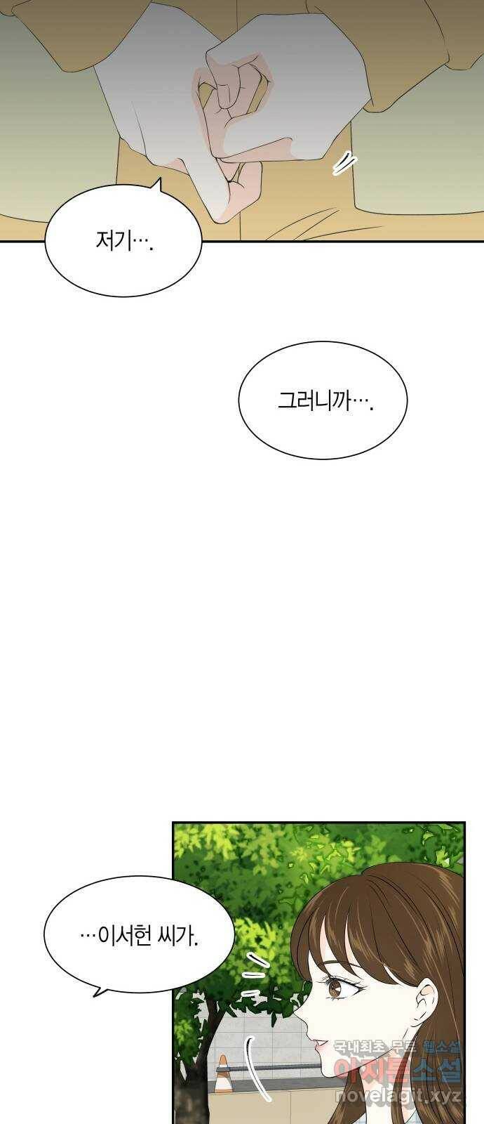 완벽한 파트너 5화 8