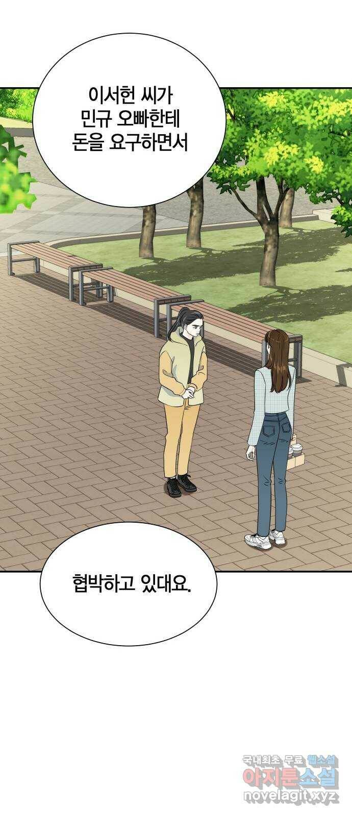 완벽한 파트너 5화 10