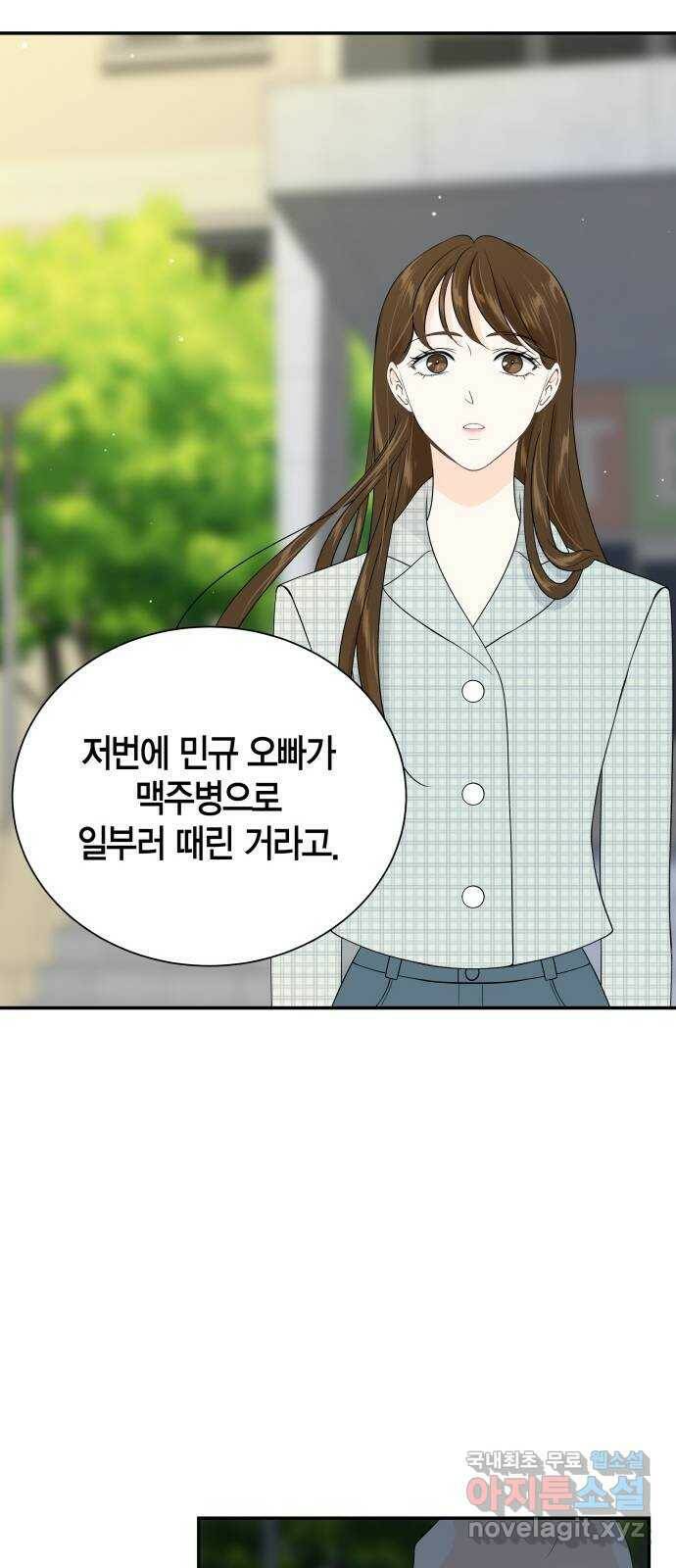 완벽한 파트너 5화 11