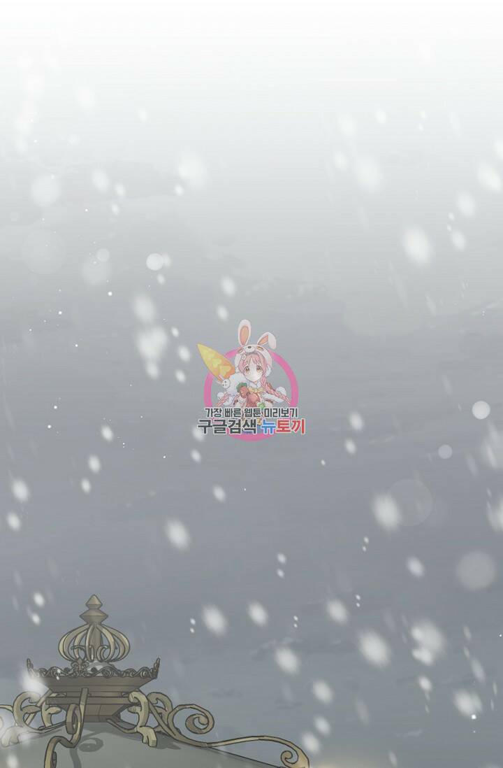 흑막의 어린 후원자 7화 1