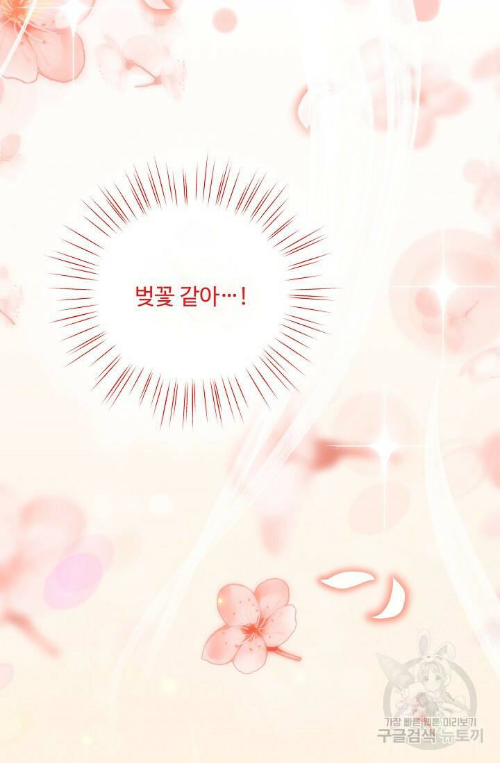 흑막의 어린 후원자 7화 7