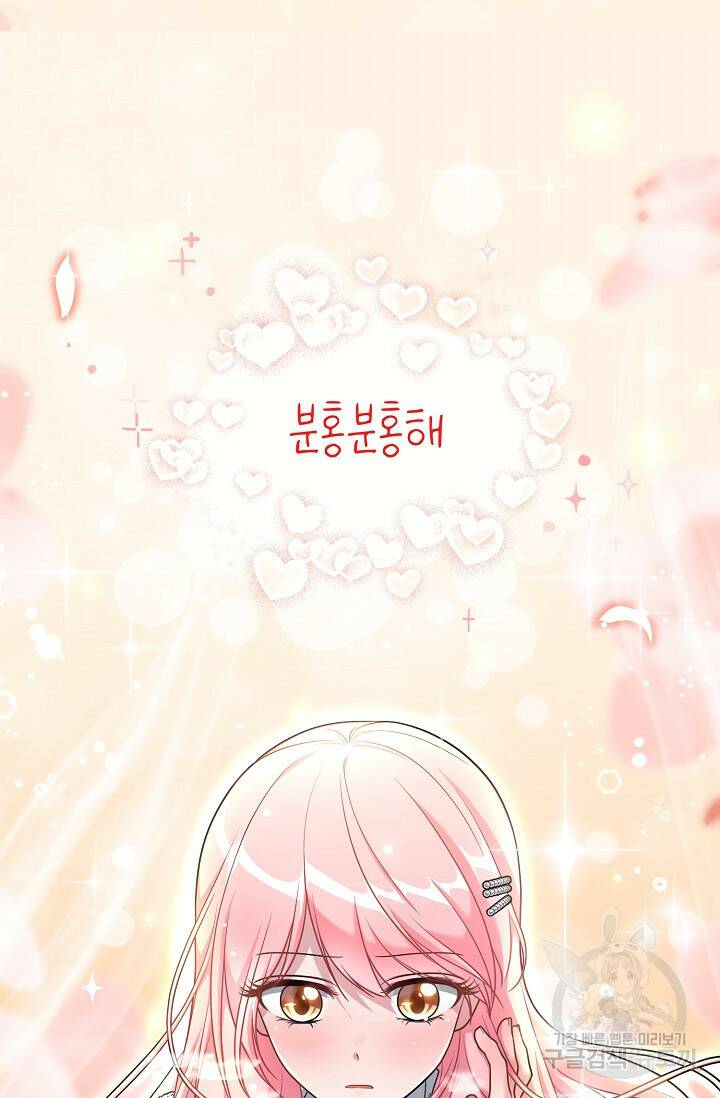 흑막의 어린 후원자 7화 8