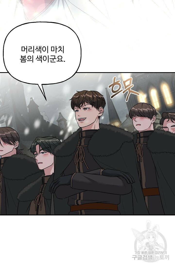 흑막의 어린 후원자 7화 10