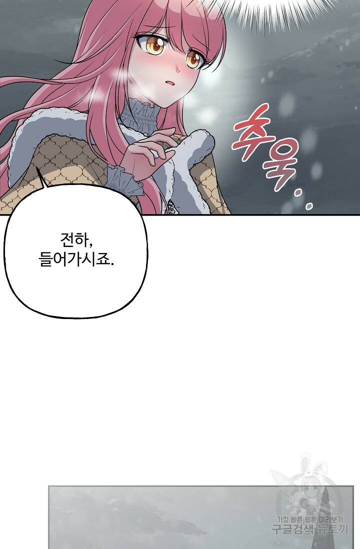 흑막의 어린 후원자 7화 32