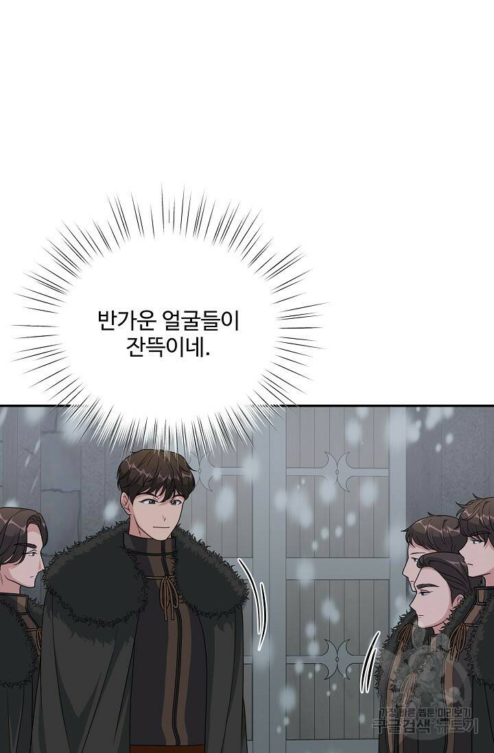 흑막의 어린 후원자 7화 34