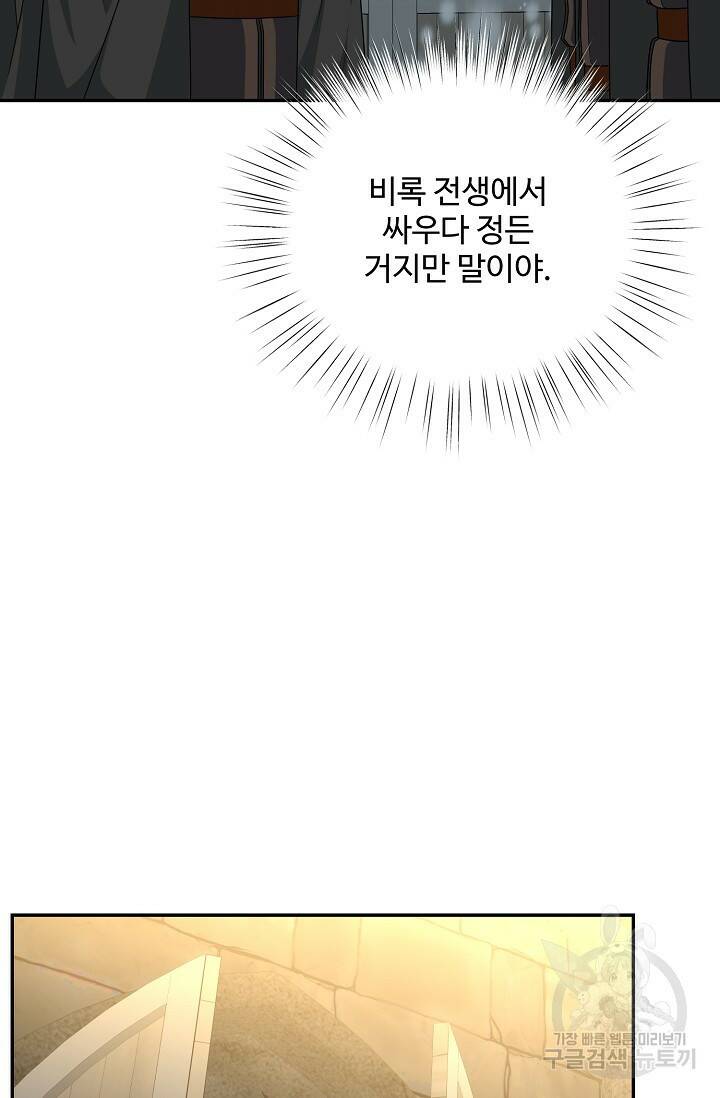 흑막의 어린 후원자 7화 35