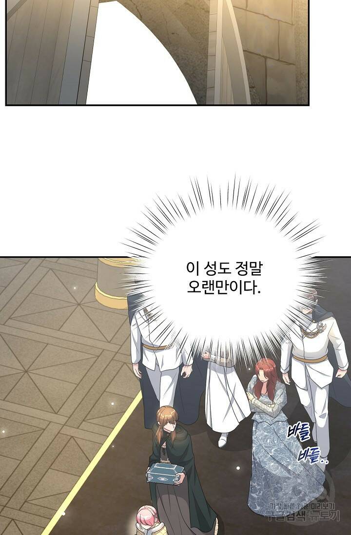 흑막의 어린 후원자 7화 36