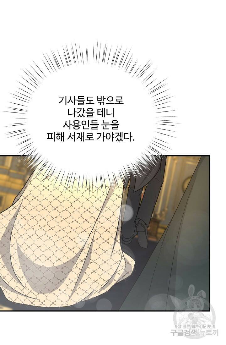 흑막의 어린 후원자 7화 48