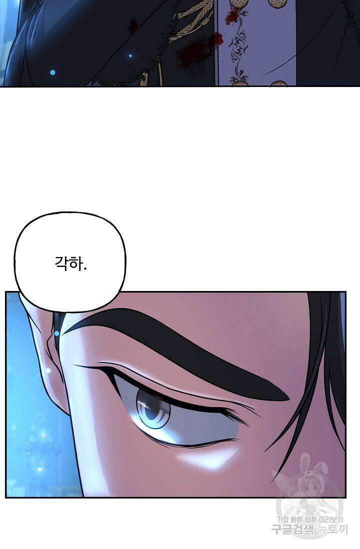 흑막의 어린 후원자 7화 64