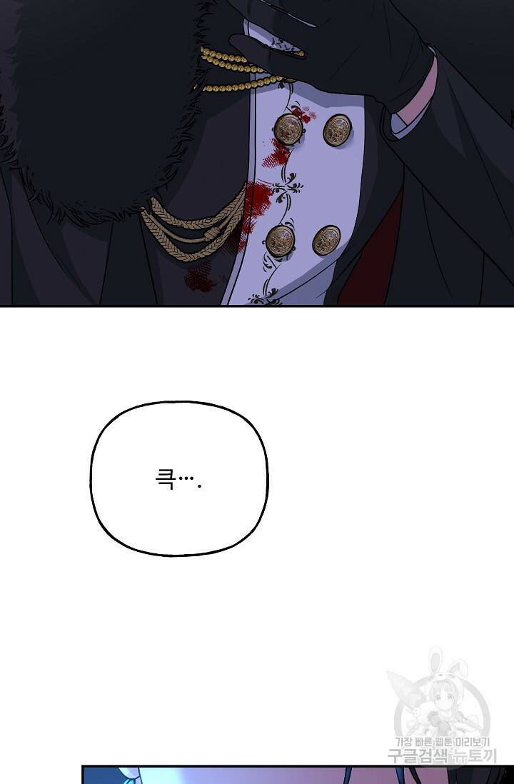 흑막의 어린 후원자 7화 76