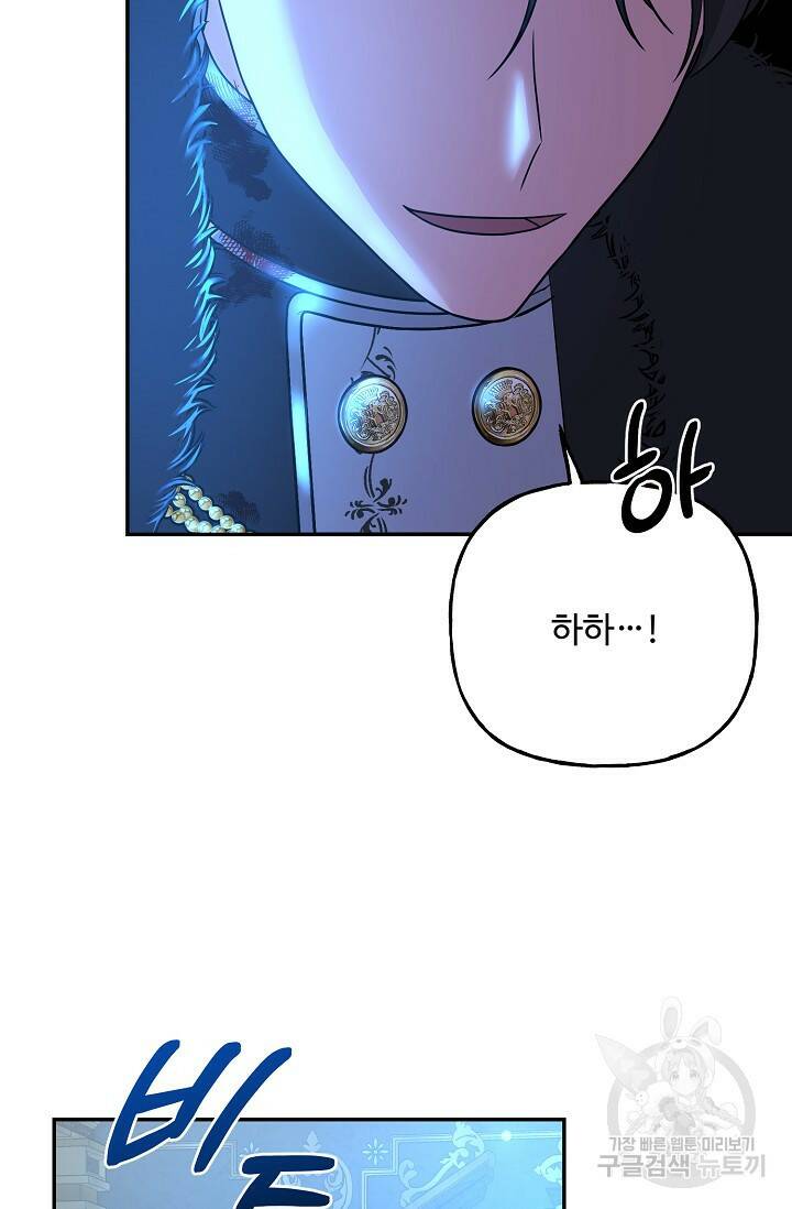 흑막의 어린 후원자 7화 77
