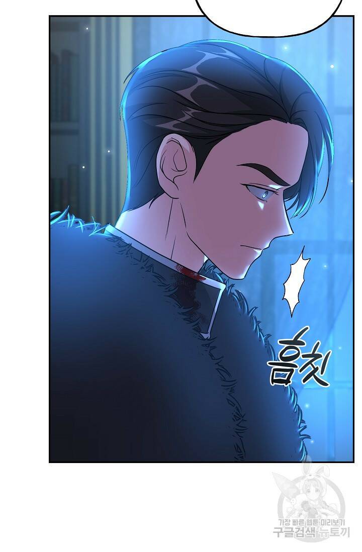 흑막의 어린 후원자 7화 81