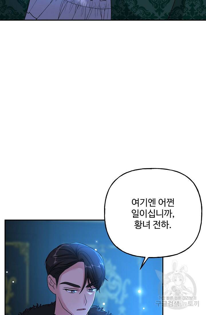 흑막의 어린 후원자 7화 84
