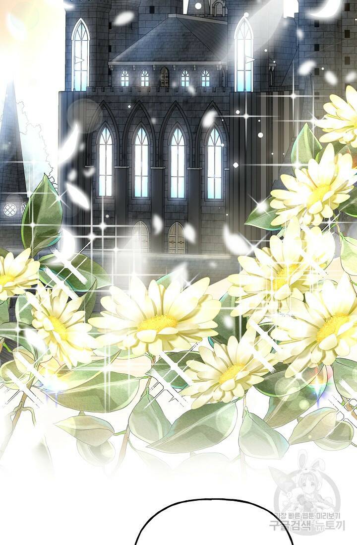 흑막의 어린 후원자 7화 98