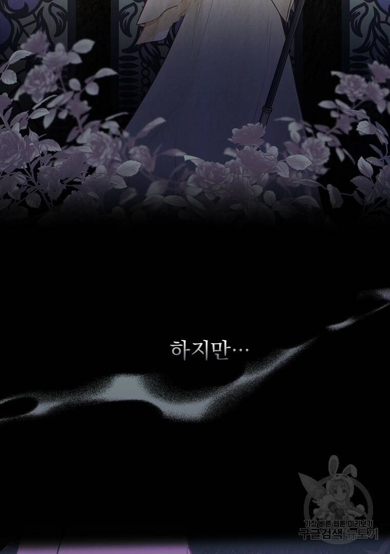 성녀는 악역으로 회귀한다 5화 3