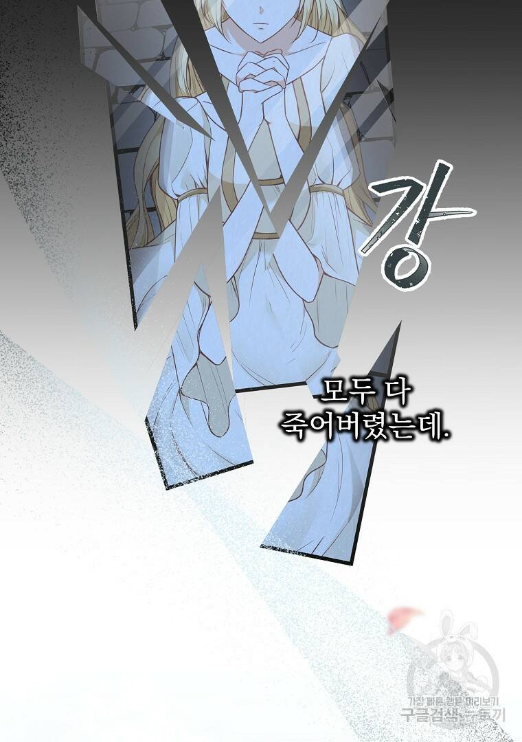 성녀는 악역으로 회귀한다 5화 14