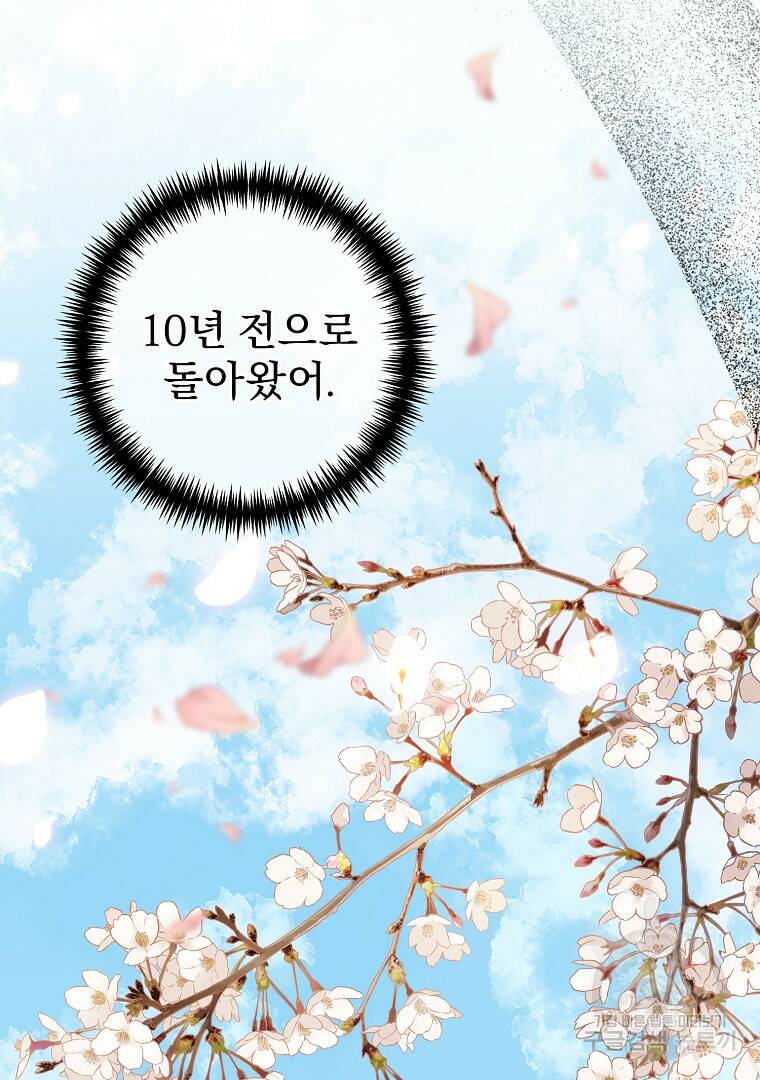 성녀는 악역으로 회귀한다 5화 15