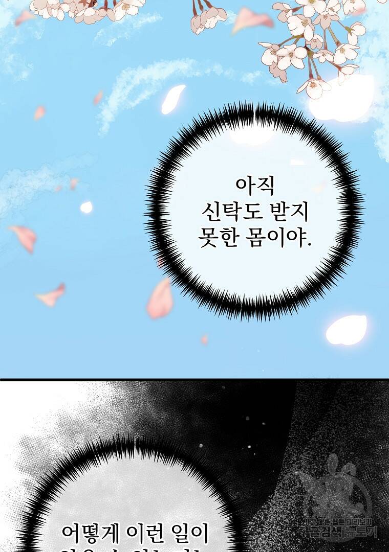 성녀는 악역으로 회귀한다 5화 16