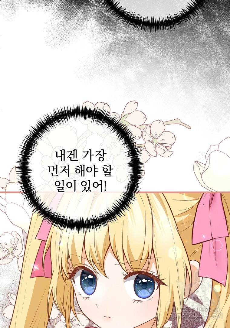 성녀는 악역으로 회귀한다 5화 18