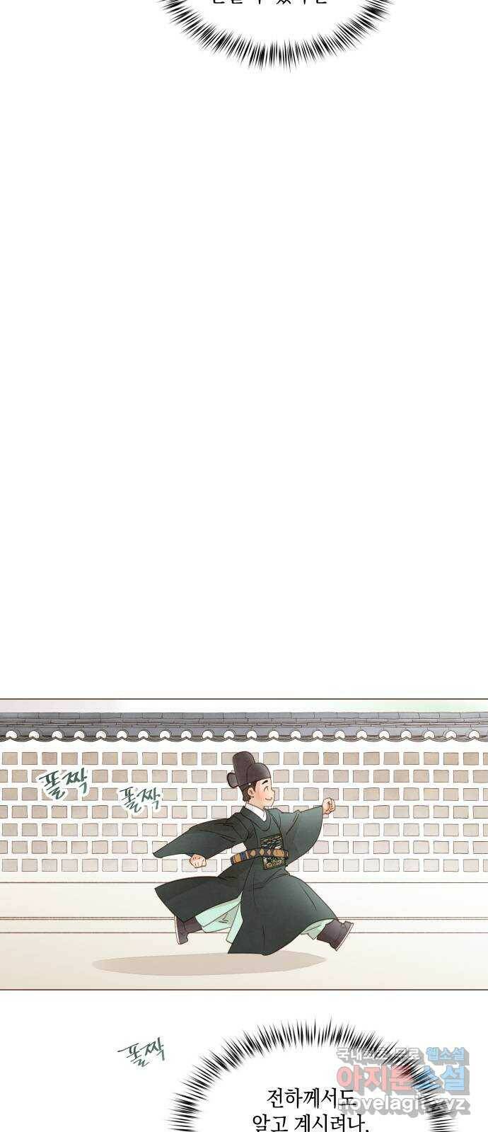 홍 의관의 은밀한 비밀 23화 8