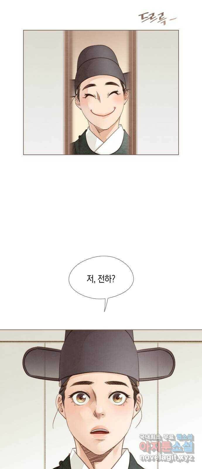 홍 의관의 은밀한 비밀 23화 10