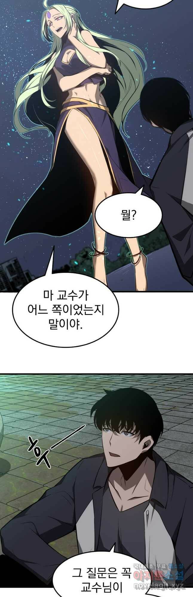 초월진화 66화 6
