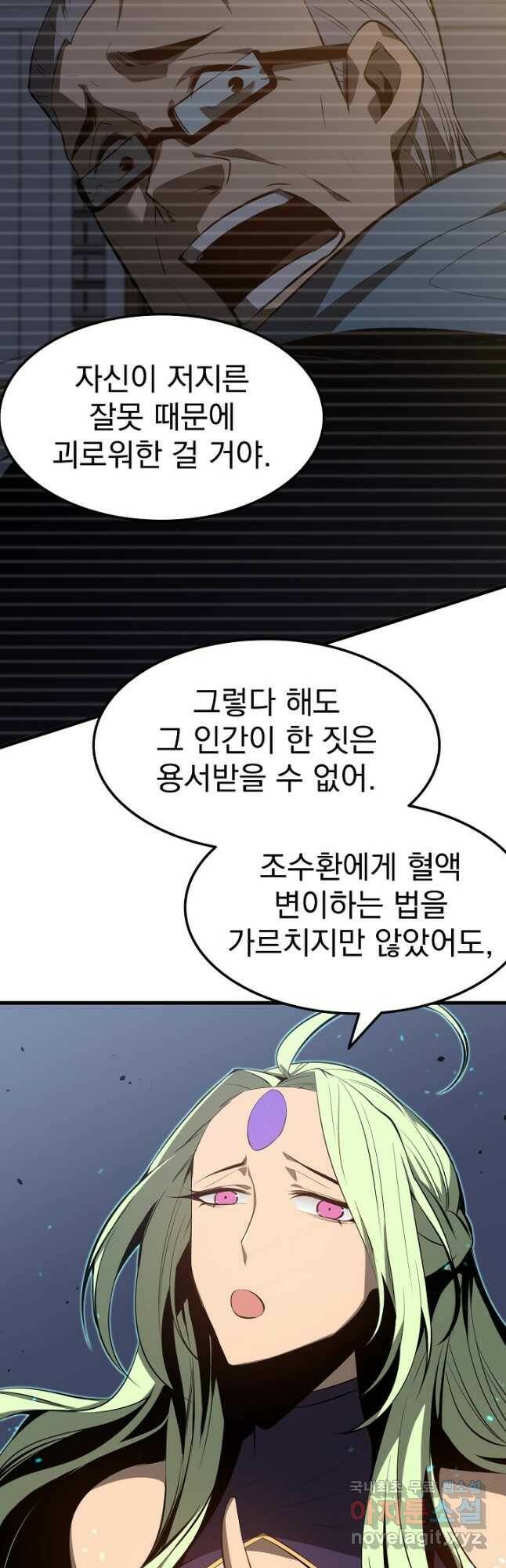 초월진화 66화 8