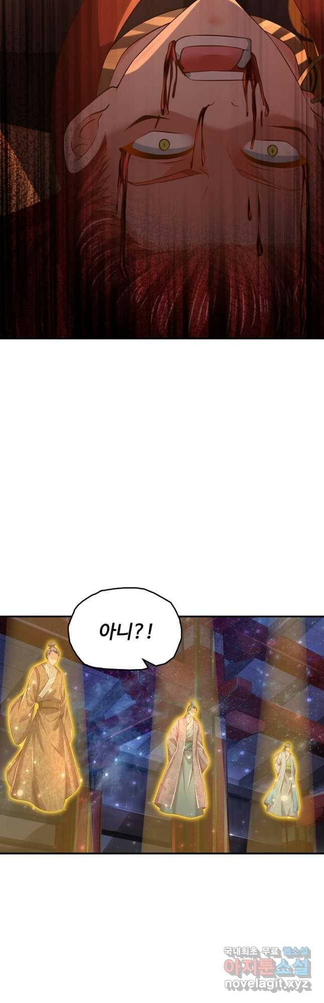 만계 출석 시스템 84화 3