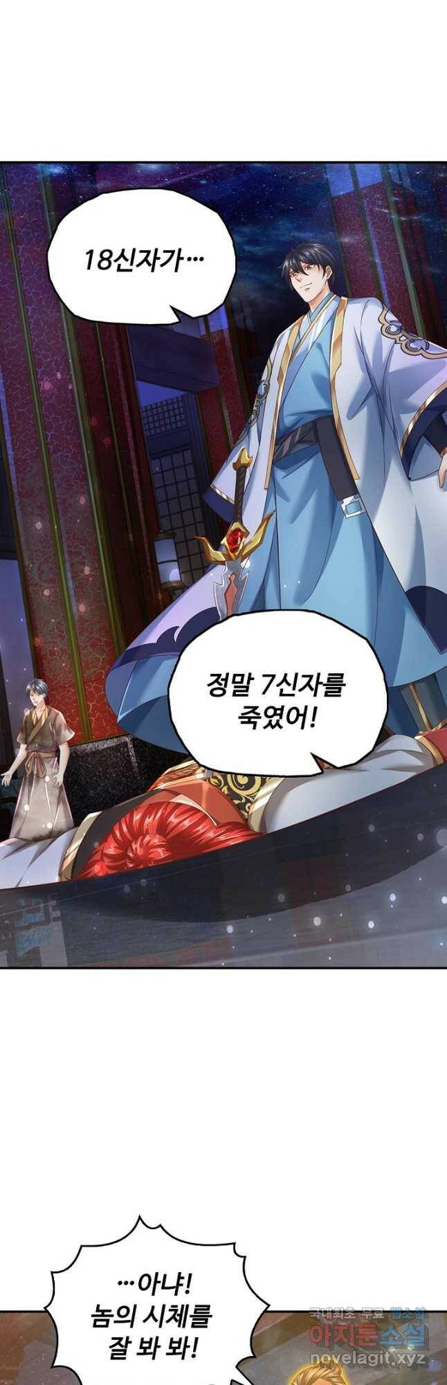 만계 출석 시스템 84화 4