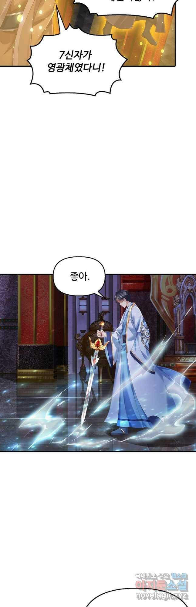 만계 출석 시스템 84화 8