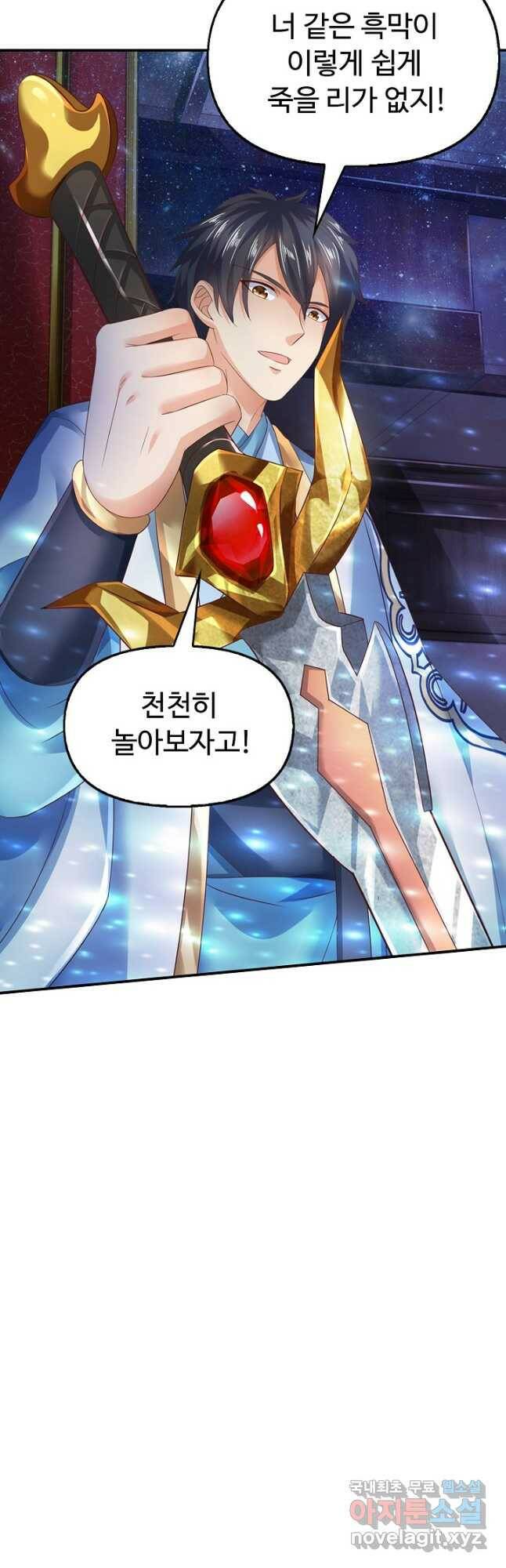 만계 출석 시스템 84화 9