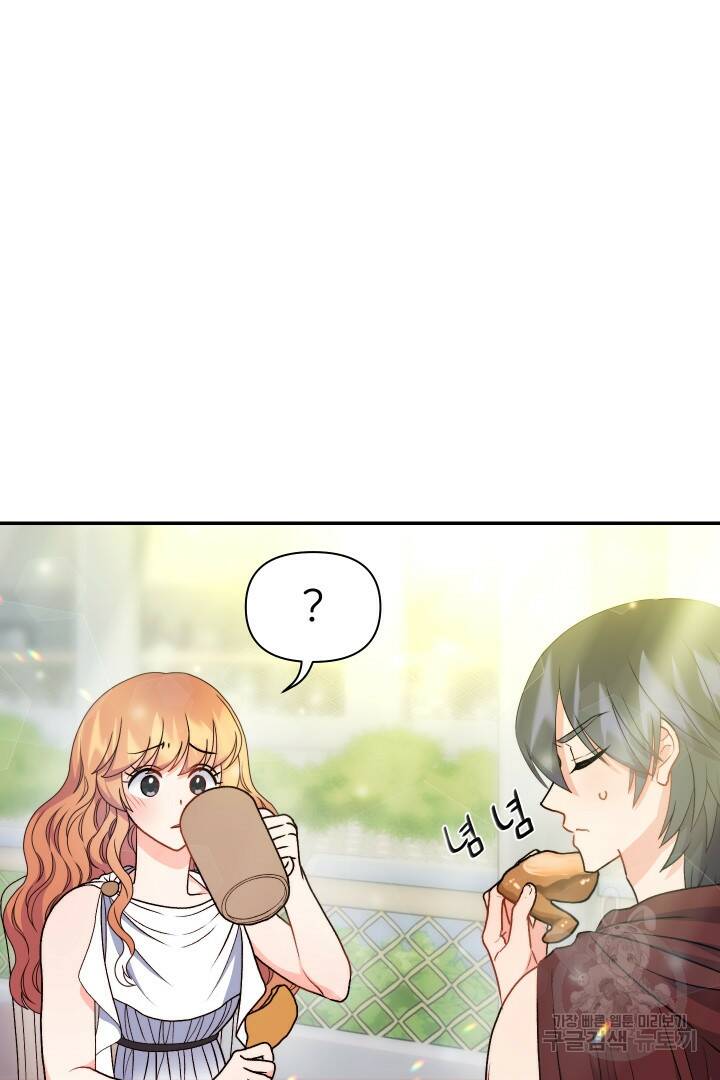 신탁으로 남편을 얻었습니다 34화 46