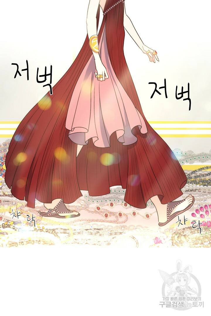 신탁으로 남편을 얻었습니다 34화 57