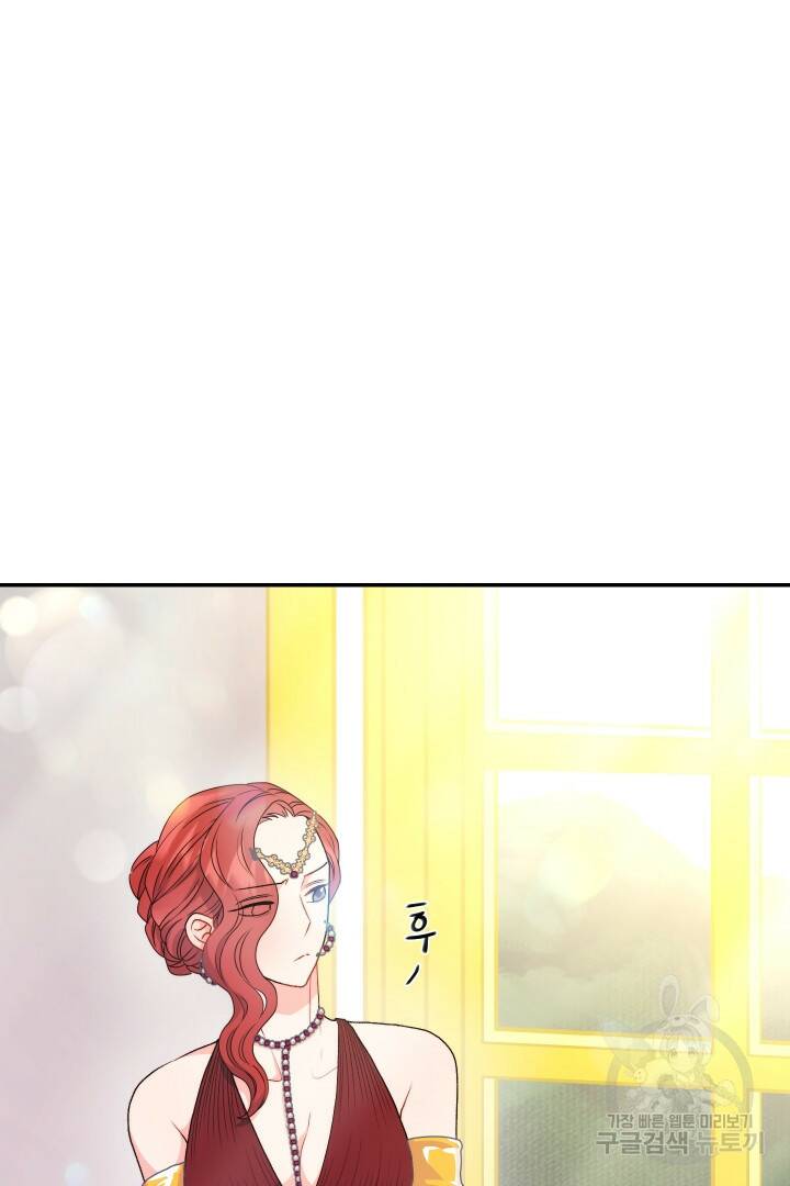 신탁으로 남편을 얻었습니다 34화 58