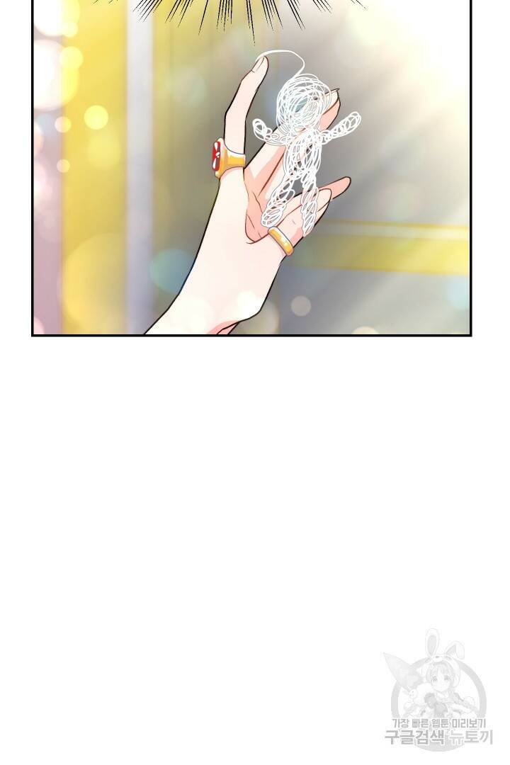 신탁으로 남편을 얻었습니다 34화 69
