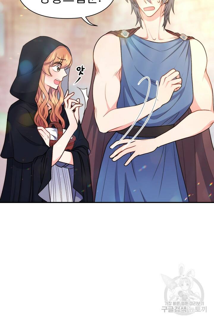 신탁으로 남편을 얻었습니다 34화 90