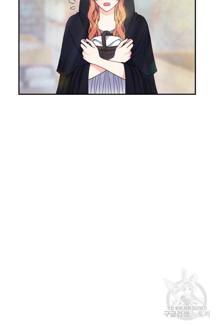 신탁으로 남편을 얻었습니다 34화 94