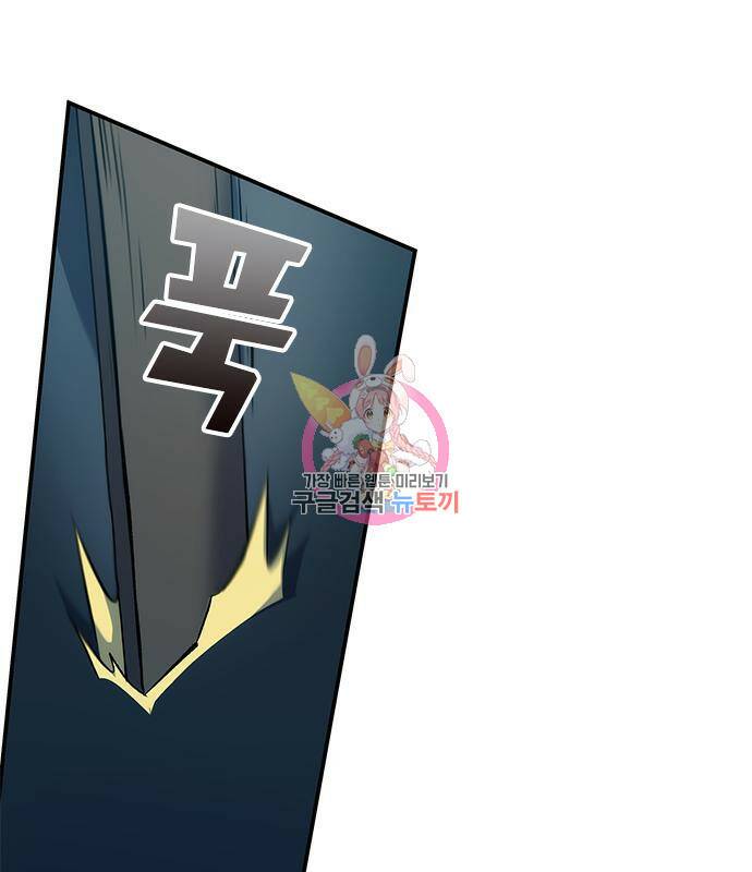 약빨이 신선함 13화 1