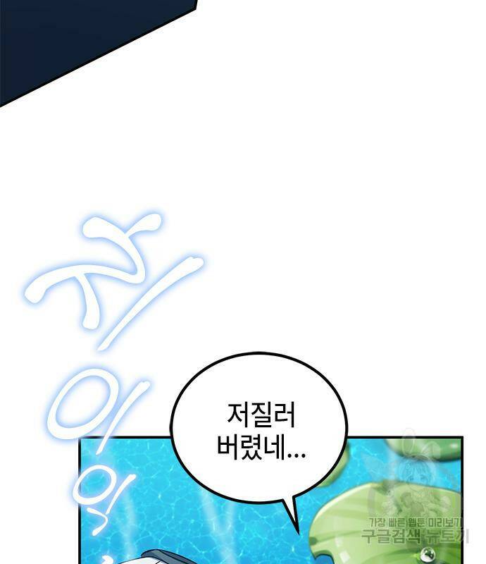 약빨이 신선함 13화 2